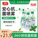 花王進(jìn)口魔術(shù)靈抗菌 400ml兒童孕婦多功能消毒液除菌噴霧玩具餐桌玻璃 抗菌噴劑