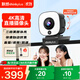 聯(lián)想thinkplus電腦直播攝像頭4K高清自動(dòng)對(duì)焦雙麥?zhǔn)耙裘怛?qū)動(dòng)三擋柔光美顏直播帶貨網(wǎng)課會(huì)議攝像頭WL58A