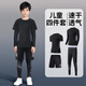 艾倫伯頓兒童籃球服運(yùn)動(dòng)套裝男童散打緊身衣訓(xùn)練服高彈春秋足球打底內(nèi)衣 四件套-字母 M/150碼（推薦140-150cm 65-75斤