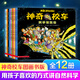 神奇校車(chē) 圖畫(huà)書(shū)版(全12冊)