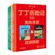 【新華正版】丁丁歷險記漫畫(huà)書(shū) 全新雙冊裝月球探險奔向月球繪本故事書(shū) 6-8-10歲一二三四五年級寒暑期班級課外閱讀書(shū)籍 老師推薦兒童讀物正版 【雙冊版】全套4冊