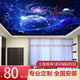 今士影音室星空吊頂別墅家庭影院星空燈展廳商場酒吧網(wǎng)紅光纖燈天花板 超高清