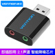 威迅（VENTION）外置聲卡USB聲卡 usb轉(zhuǎn)3.5mm音頻線雙孔耳機(jī)麥克風(fēng)接口外接臺(tái)式電腦聲卡二合一轉(zhuǎn)接頭 usb雙孔外置聲卡 鋁合金黑色