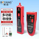 博揚（BOYANG）網(wǎng)絡(luò )電話(huà)尋線(xiàn)儀尋線(xiàn)器 支持POE帶電尋線(xiàn) 網(wǎng)線(xiàn)電話(huà)線(xiàn)測試儀測線(xiàn)器 查線(xiàn)機 BY-1668