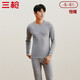 三槍?zhuān)═HREEGUN）秋衣秋褲情侶純棉抗靜電保暖舒膚棉舒適圓領(lǐng)長(cháng)袖長(cháng)褲保暖內衣套裝 男 淺麻灰(圓領(lǐng)) XL
