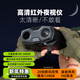輝夜紅外夜視儀野外夜間專(zhuān)用望遠鏡高清高倍軍事帶夜視鏡微光全彩雙筒 LK600(全新升級+自動(dòng)對焦+送支架 咨詢(xún)客服有驚喜
