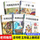 【全5冊】快樂讀書吧五年級上冊列那狐的故事+非洲民間故事+歐洲民間故事+中國民間故事+一千零一夜  四升五暑假閱讀書籍贈送閱讀指導(dǎo)手冊