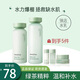 悅詩風(fēng)吟（innisfree） 綠茶精粹水乳套裝保濕平衡水油清爽不油膩?zhàn)o(hù)膚品520禮物送女友 【新款】綠茶平衡水乳套裝