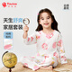 纖絲鳥(niǎo)（TINSINO）兒童睡衣春季男女童家居服套裝純棉中小童空調服衣服 蜜桃果汁