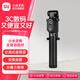 小米變焦支架自拍桿 分離式藍(lán)牙遙控器自拍桿三腳架二合一設(shè)計(jì)拍照配件360°旋轉(zhuǎn) 適用于紅米/小米手機(jī) 小米變焦支架自拍桿