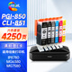 繪威PGI-850XL墨盒 適用佳能IX6780 IX6880 IP8780 7280 MG7580 6400 6380 MX928打印機墨盒CLI-851 六色套裝