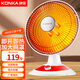 康佳（KONKA）取暖器家用小太陽電暖器速熱電暖氣臺式電熱取暖烤火爐暗光可搖頭 小太陽【370mm網(wǎng)罩+廣角搖頭+1000W功率】
