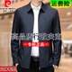 皮爾卡丹（pierre cardin）夾克男行政商務(wù)外套男士翻領(lǐng)上衣春秋季休閑男裝 藏青色 XL (180)