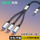 科雅（KEHYA）一分三USB分線器 擴(kuò)展器充電傳輸連U盤鍵盤鼠標(biāo)轉(zhuǎn)換頭分接口適用筆記本電腦拓展塢