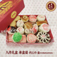 桂順齋天津特產(chǎn)正宗糕點(diǎn)心傳統(tǒng)中式大小京八件酥皮白皮禮盒裝 一盒/無提袋 1500g