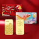 中鈔長(cháng)城龍年生肖金條Au9999金1g黃金金片收藏紀念禮盒紅包禮物 F搖直上，藍色款卡套【1g】