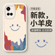 博殼師 適用vivoS10手機殼5G硅膠小羊皮vivoS10Pro全包邊軟殼vivoS10e簡(jiǎn)約ins風(fēng)男女新款防摔網(wǎng)紅保護套 【古董白-彩虹笑臉】 VIVO S10&S10PRO【通用】