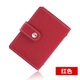 鵬境大容量卡包多卡位實(shí)用迷你多功能名片夾超薄身份證駕駛證卡套卡夾 26位防盜刷防消磁【靚麗紅】