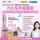2026版張乃心MBA MPA MPAcc 管理類(lèi)與經(jīng)濟類(lèi)綜合能力寫(xiě)作真題庫