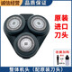 飛利浦（PHILIPS）原裝飛利浦剃須刀Series5000刀頭S5070S5050S5080 5095片網(wǎng)罩配件 黑色整體機(jī)頭（原裝進(jìn)口刀頭） 插上機(jī)身就能用