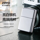 ZIPPO打火機防風(fēng)煤油之寶盔甲銀機官方高端商務(wù)高顏值七夕禮物送男友 【厚殼鏡面】盔甲銀機