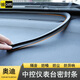 翎品 適用奧迪A4L A6L A8中控臺密封條隔音條A5 A7儀表臺縫隙隔音膠條 奧迪A6/A6L【1.6米/條】 前擋風(fēng)玻璃縫隙密封條