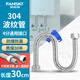 菲時特（FANSKI）304加厚不銹鋼波紋管熱水器4分冷熱水連接管高壓防爆水管 30厘米304不銹鋼波紋管