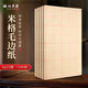 梅林筆莊毛筆字紙宣紙書(shū)法專(zhuān)用紙練字書(shū)法練習(xí)用紙學(xué)生毛邊紙米字格初學(xué)者教學(xué)用紙米格的半生半熟12格100張