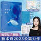 【官方直營(yíng)】獨自生活 獨木舟2025年重磅新書(shū) 懷疑低谷掙扎 寫(xiě)給陷在生活里想要穿過(guò)暴雨的你 深海里的星星 一粒紅塵 此時(shí)不必問(wèn)去哪里同系列作者 80后文學(xué)領(lǐng)軍作家 金句女王 文學(xué) 果麥出品 她穿過(guò)了