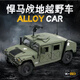 凱迪威悍馬戰車(chē)軍事模型合金仿真越野車(chē)1:18閱兵玩具收藏擺件生日禮物 1:18悍馬戰地車(chē)