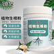 花沃里生根粉500g 快速生根植物扦插綠植花卉生長(cháng)劑有機復合肥料增根劑
