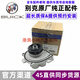 別克（Buick）原廠(chǎng)發(fā)動(dòng)機水泵 4S原裝直供冷卻水泵 電子水泵總成 發(fā)動(dòng)機水泵【純正原廠(chǎng)】 別克 凱越