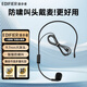 漫步者（EDIFIER）頭戴有線(xiàn)擴音器麥克風(fēng)小蜜蜂擴音器耳麥話(huà)筒頭戴式有線(xiàn)麥擴音器 雅典黑