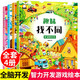 趣味找不同專注力訓(xùn)練書(shū)全套4冊(cè)正版圖書(shū) 6歲以上兒童益智書(shū)籍3-4-6-8歲寶寶幼兒園找圖案找茬的書(shū)智力思維開(kāi)發(fā)注意力觀察力思維訓(xùn)練找茬游戲益智大腦開(kāi)發(fā)早教邏輯思維訓(xùn)練繪本寶寶智力書(shū)學(xué)前腦力
