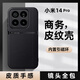 疆科適用小米14Pro手機(jī)殼14pro新款皮紋手機(jī)保護(hù)套支持車載磁吸全包邊防摔商務(wù)高檔輕薄手機(jī)硬殼男士 紳士黑 【小米14Pro】皮紋磁吸保護(hù)套