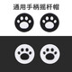 思迅PS4貓爪搖桿帽 NS PRO硅膠帽PS3 PS5手柄搖桿套XBOXO游戲手柄貓抓 黑白各1對（2對裝）