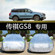 廣汽傳祺gs8車衣車罩防曬防雨隔熱加厚通用汽車套遮陽 7座suv 傳祺GS8 升級牛津鋁膜復(fù)合材質(zhì)