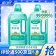 藍月亮多用途除菌液1kg瓶 除菌率99.999% 配方溫和 衣物家居適用 1kg*2瓶