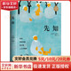 紀(jì)伯倫全集(全新修訂增補(bǔ)版)(全7冊(cè)) 先知