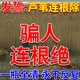 園藝蘆葦爛根藥肥除草爛根劑一掃光魚(yú)塘藕田強力殺蘆葦水草新型肥 1瓶裝【體驗裝】