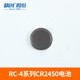 精創(chuàng  )溫度探頭 溫度記錄儀電池 疫苗專(zhuān)用凝膠瓶探頭 配件 紐扣電池2450