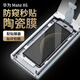 獵殼 適用華為matex6/典藏版手機膜防窺折疊屏外屏x6全膠非鋼化軟膜無(wú)塵倉秒貼防偷看 【防窺秒貼全膠膜】2片-配無(wú)塵倉秒貼 -貼壞包賠