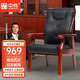 中偉（ZHONGWEI）實(shí)木辦公椅會(huì )議椅員工椅職員椅公司工作椅經(jīng)理椅油漆大班椅子