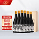 拉菲（LAFITE）巴斯克葡瑞神索干紅葡萄酒 750ml*6瓶 整箱木箱裝 進(jìn)口紅酒