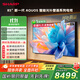 SHARP夏普電視85英寸240Hz高刷 量子點(diǎn) 鯨曜面板 杜比視界 低反射屏壁畫系列電視C85P7HA【6月新品】