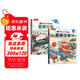 揭秘汽車(chē)+揭秘火車(chē)（套裝2冊）兒童科普百科繪本揭秘翻翻書(shū)系列課外書(shū)籍 樂(lè )樂(lè )趣童書(shū)
