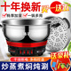 揚(yáng)子多功能電熱鍋家用電炒鍋電火鍋電煮鍋電蒸鍋料理鍋一體式大功率多用途炒鍋 30cm單籠【2100W四燈4-5人】