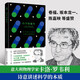 科學的誕生（卡洛·羅韋利詩意講述科學的本質。敢于質疑與反叛，一次又一次重新想象世界）