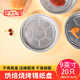 巴比客 空氣炸鍋一次性錫紙盤(pán)鋁箔盤(pán)錫箔碗圓盤(pán)披薩淺盤(pán)榴蓮餅烤盤(pán)托盤(pán) 20只裝（9英寸24.5厘米無(wú)蓋）