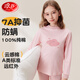 浪莎兒童保暖內(nèi)衣套裝純棉女童秋衣秋褲A類中大童寶寶秋冬打底棉毛衫